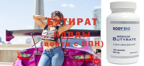 бутират Елизово
