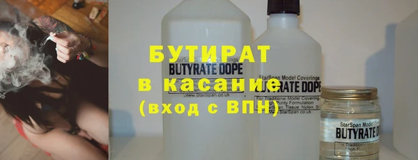 бутират Елизово
