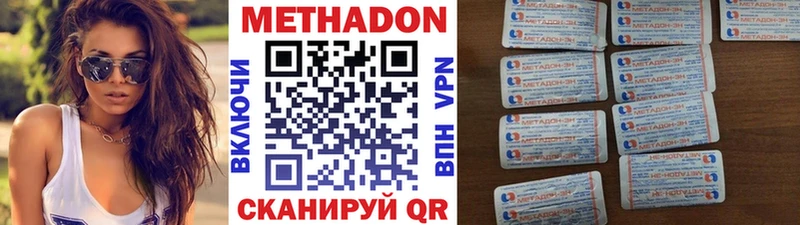 что такое наркотик  Карачаевск  даркнет состав  МЕТАДОН кристалл 